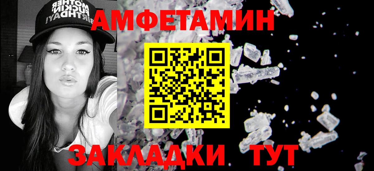 Амфетамин 98%  Амфетамин  Полысаево  Вход с VPN  Амфетамин 
