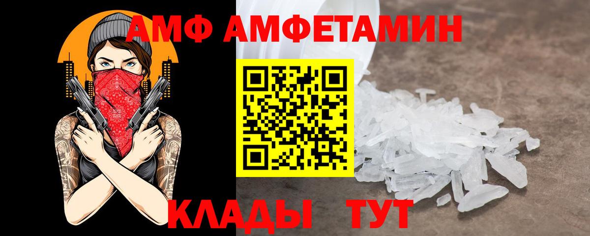 Амфетамин VHQ Полысаево
