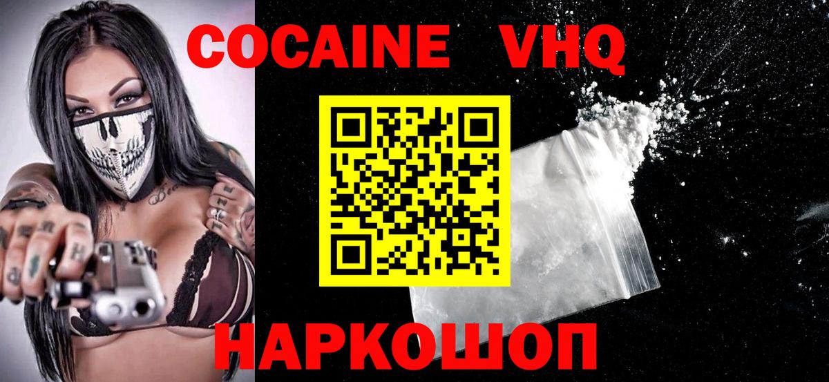 Cocaine Columbia  Вход с VPN  Полысаево  Кокаин Перу 