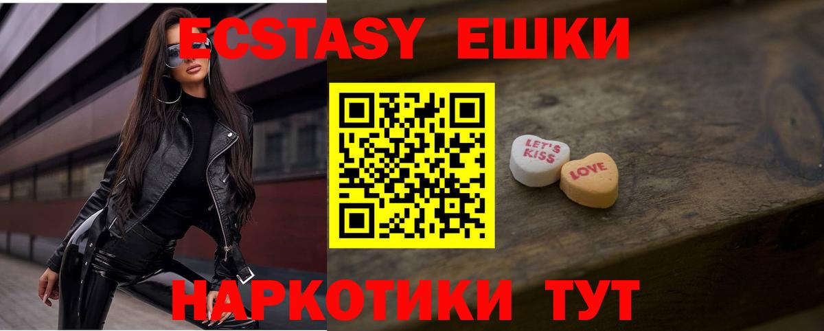 Ecstasy mix  ЭКСТАЗИ  Вход с VPN  blacksprut рабочий сайт  Ecstasy 280 MDMA  Полысаево 