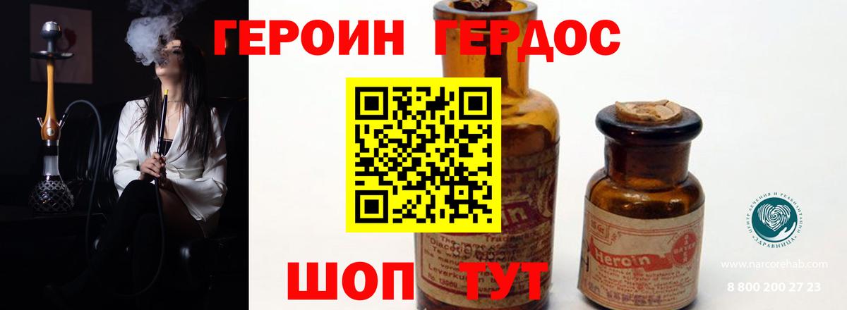 Полысаево  Героин белый  ГЕРОИН  Вход с VPN 