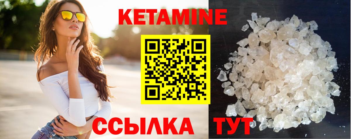 КЕТАМИН VHQ Полысаево
