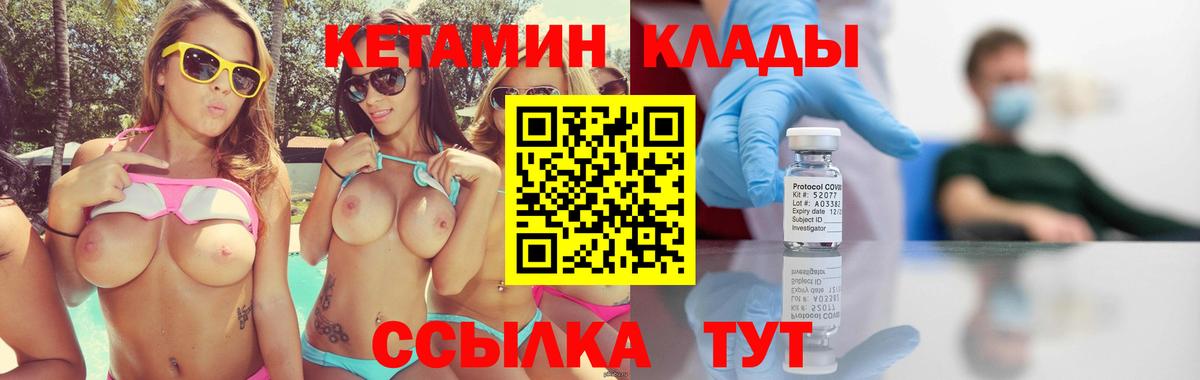 КЕТАМИН VHQ  Вход с VPN  Кетамин VHQ  Полысаево 