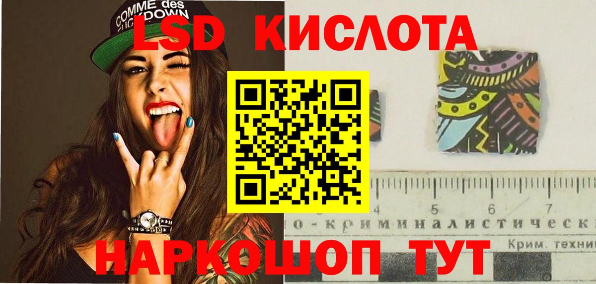 kraken маркетплейс  ЛСД экстази  Вход с VPN  LSD-25 экстази кислота  Полысаево 
