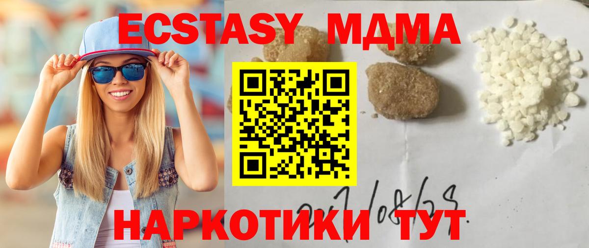 MDMA  Вход с VPN  Полысаево  МДМА VHQ 