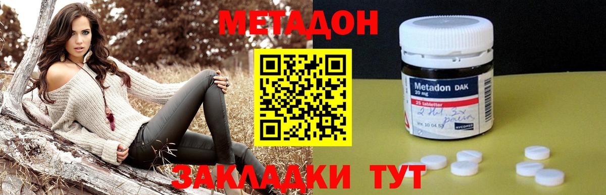 МЕТАДОН кристалл  Вход с VPN  Полысаево 
