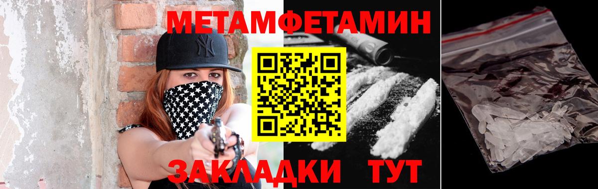 Метамфетамин кристалл  Вход с VPN  Полысаево  Первитин  Метамфетамин кристалл 