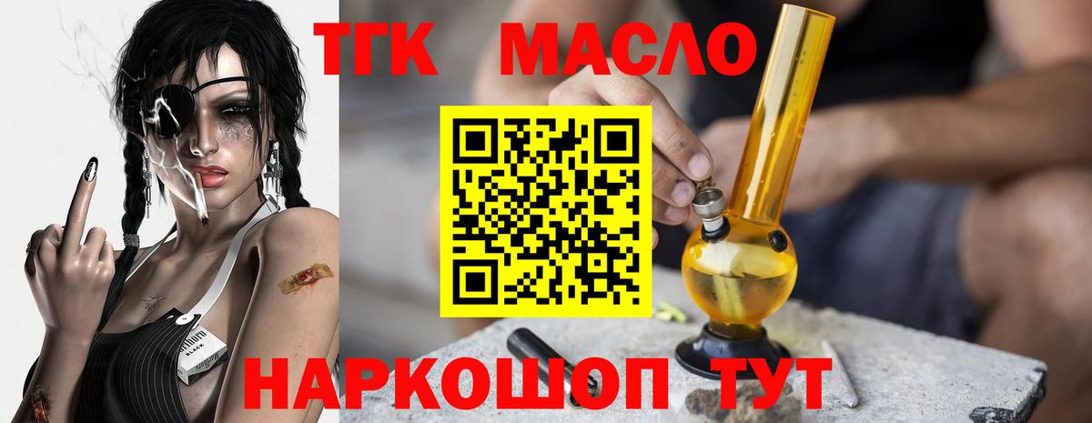 Дистиллят ТГК вейп Полысаево